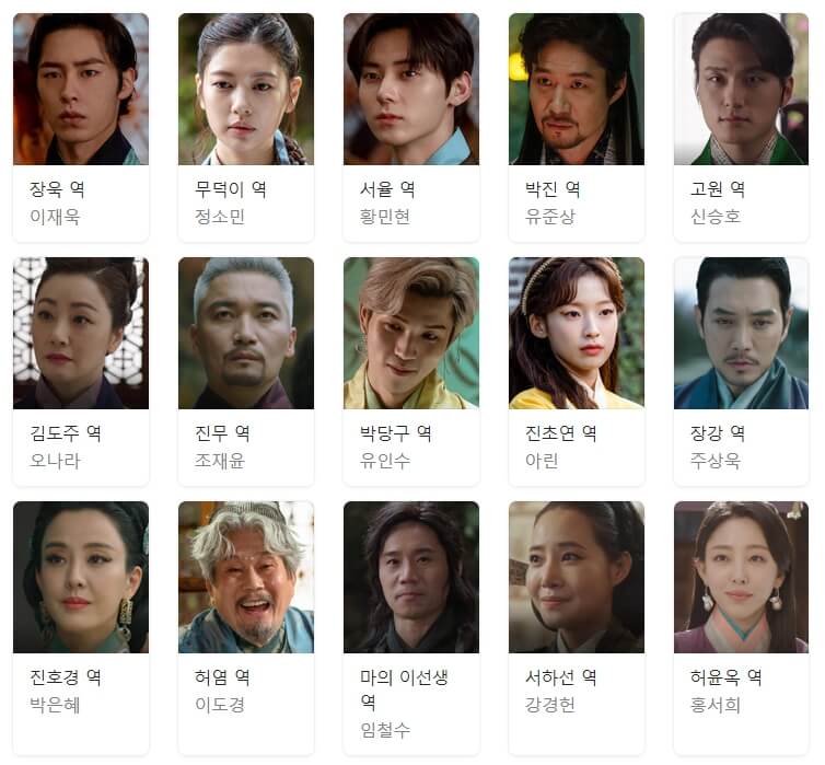 환혼 등장인물&#44; 줄거리