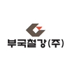 부국철강_로고