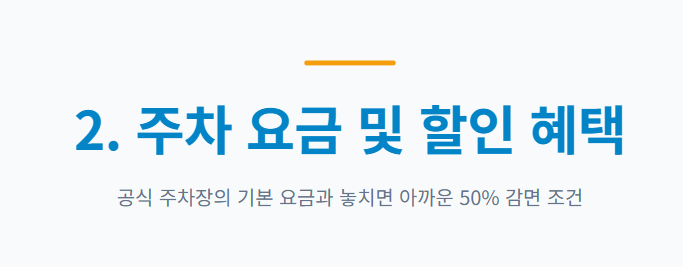 김해공항 주차장 예약