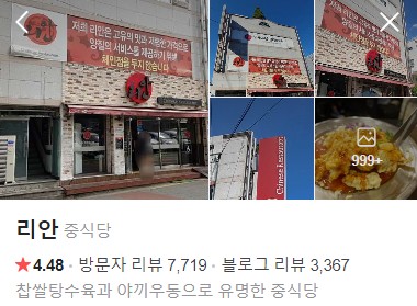 대구 리안 네이버 플레이스