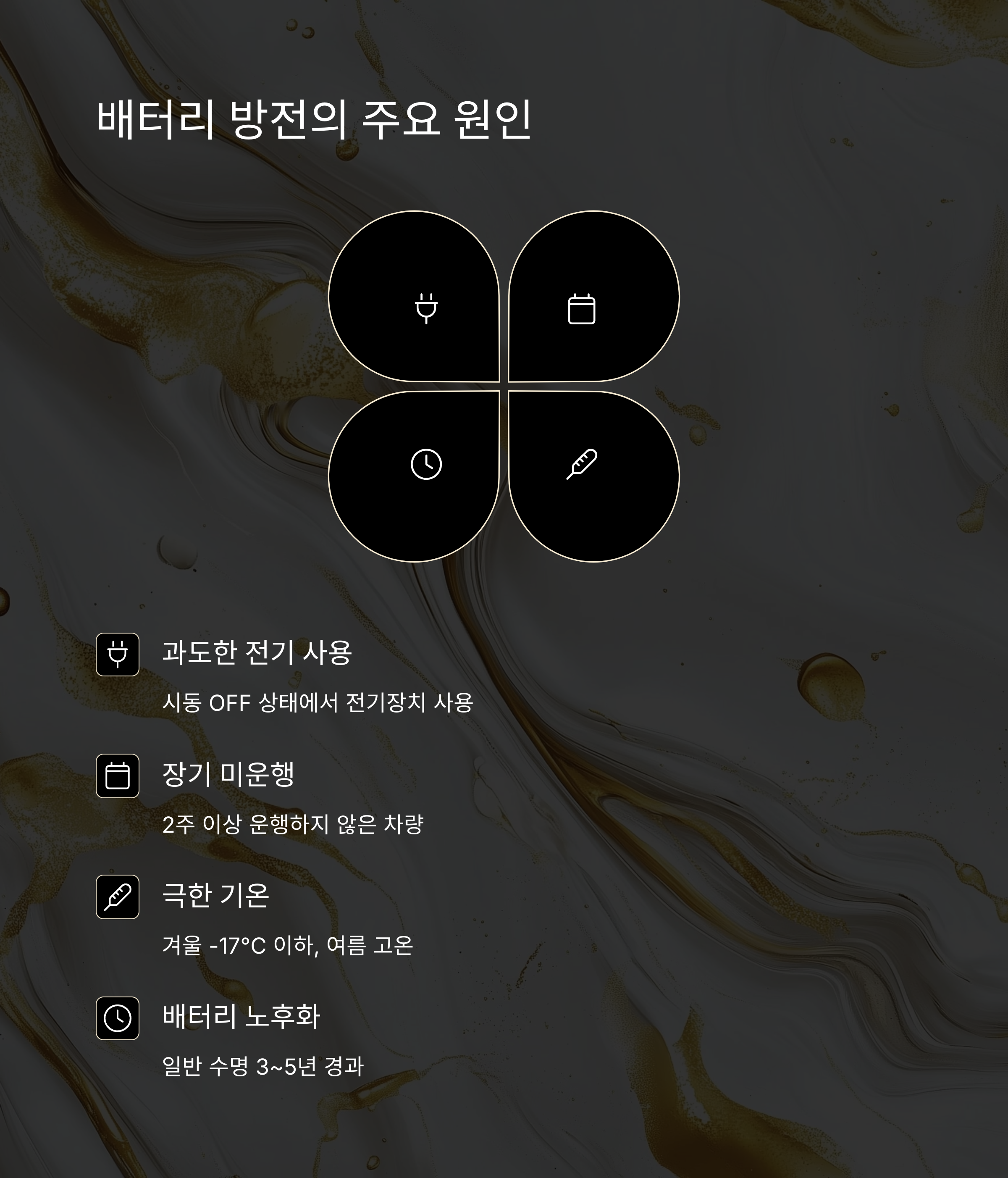 배터리
