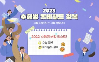 수험표 할인