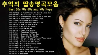 팝송 최신 인기곡 TOP100 무료듣기 매일 업데이트 자료집_7