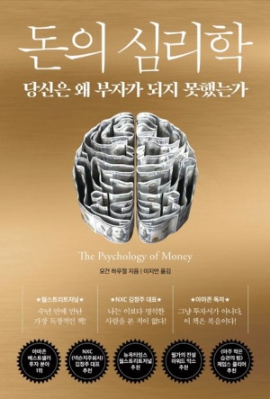 경제 공부를 시작하는 초보자를 위한 추천 도서 TOP 7