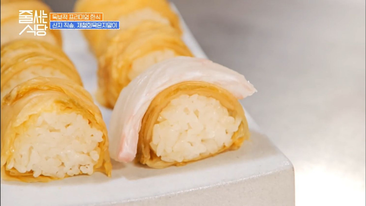 줄서는식당 성수동 난포 제철회묵은지말이 06