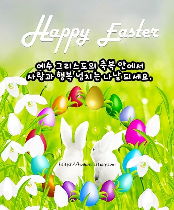 부활 축하 인사말