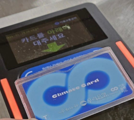 기후동행카드-신청