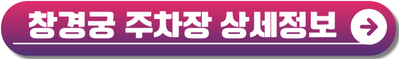 창경궁 야연