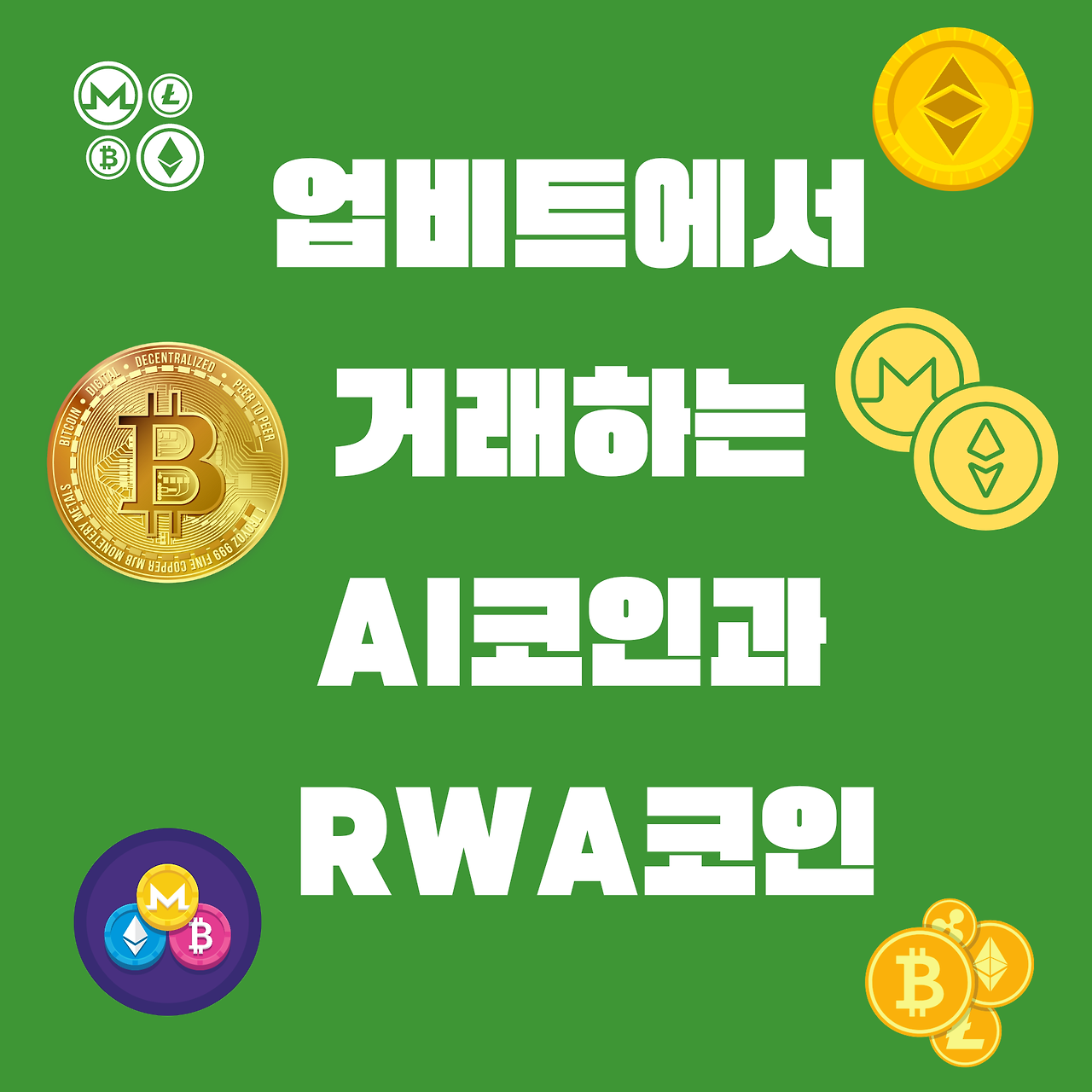 업비트, 게임메타와 캐시우드의 예언: 마비아, 픽셀, SAGA 코인의 폭발적인 성장 가능성