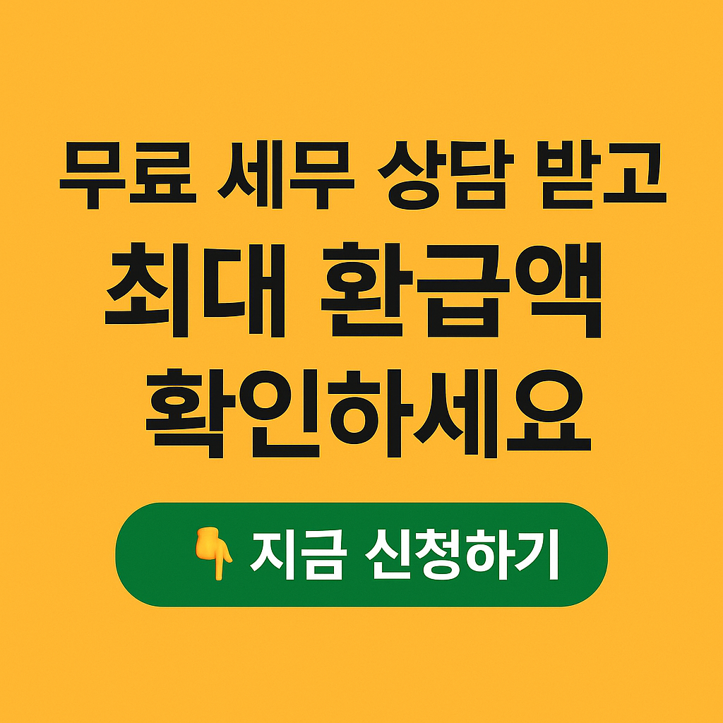 본인부담상한제 vs 의료비 세액공제|두 배로 돌려받는 꿀팁 정리!