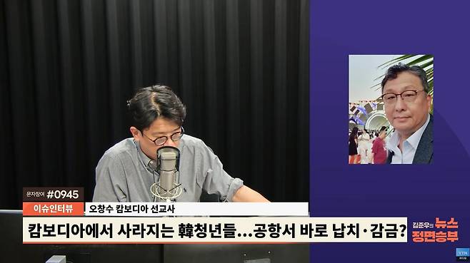 캄보디아 선교단체