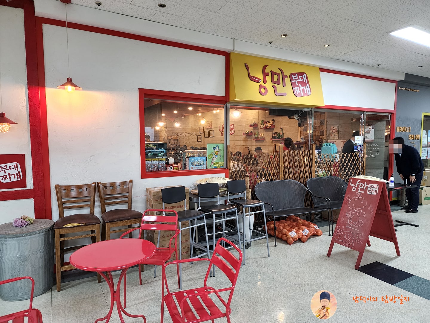 낭만부대찌개 입구