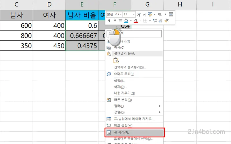 백분율-셀-서식