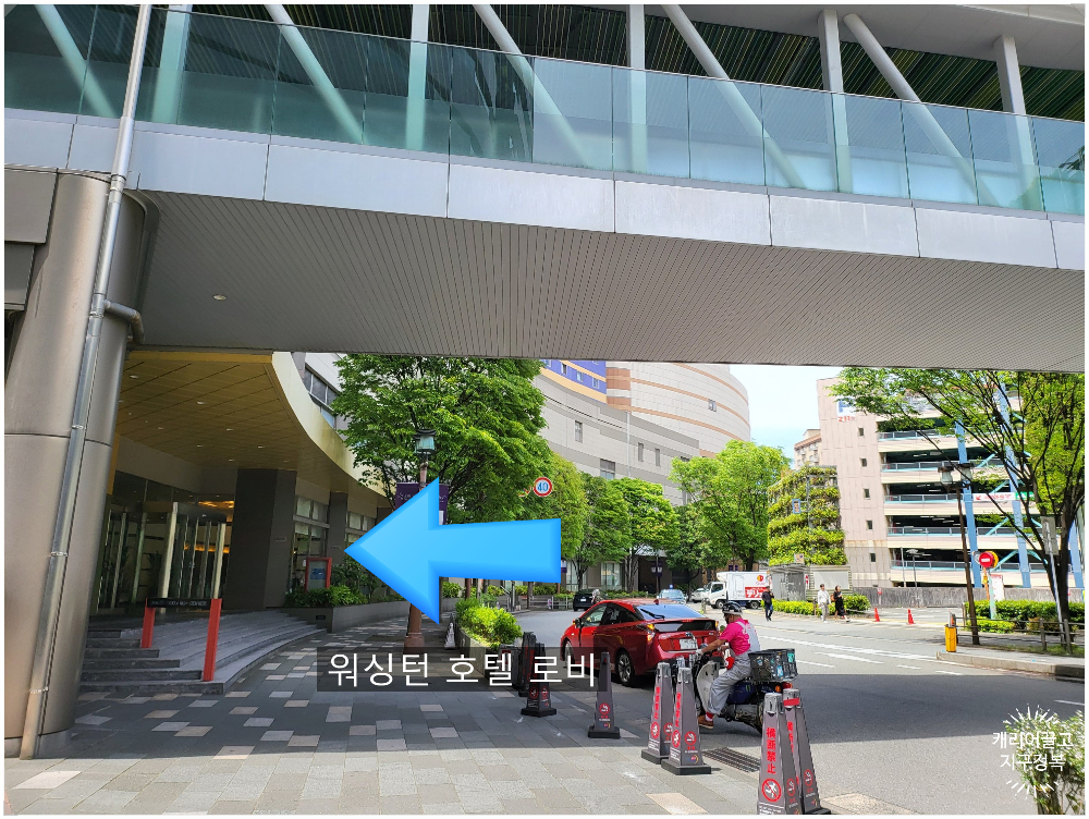 하카타 워싱턴 호텔