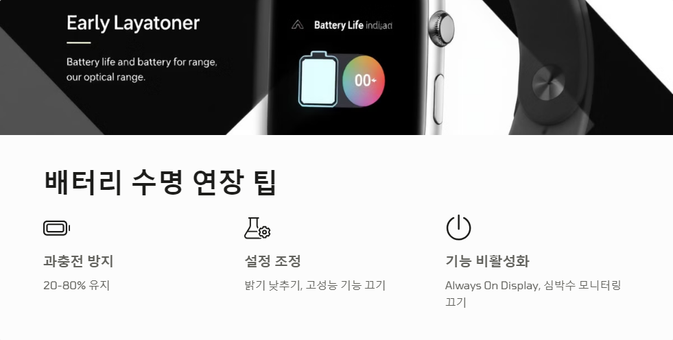 배터리관리