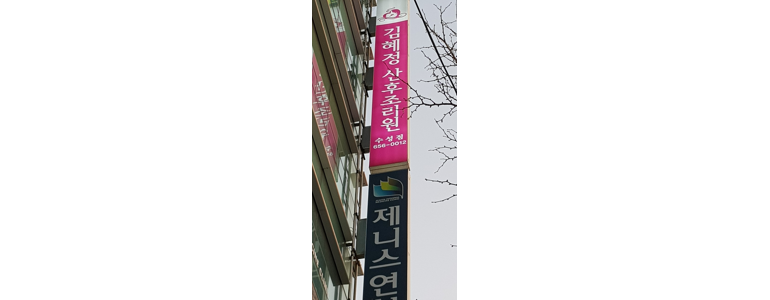 대구 남구 산후조리원