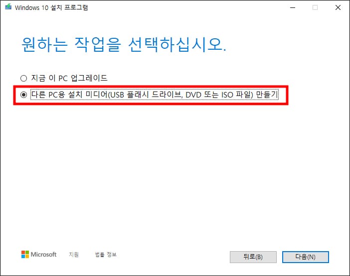원하는 작업 선택