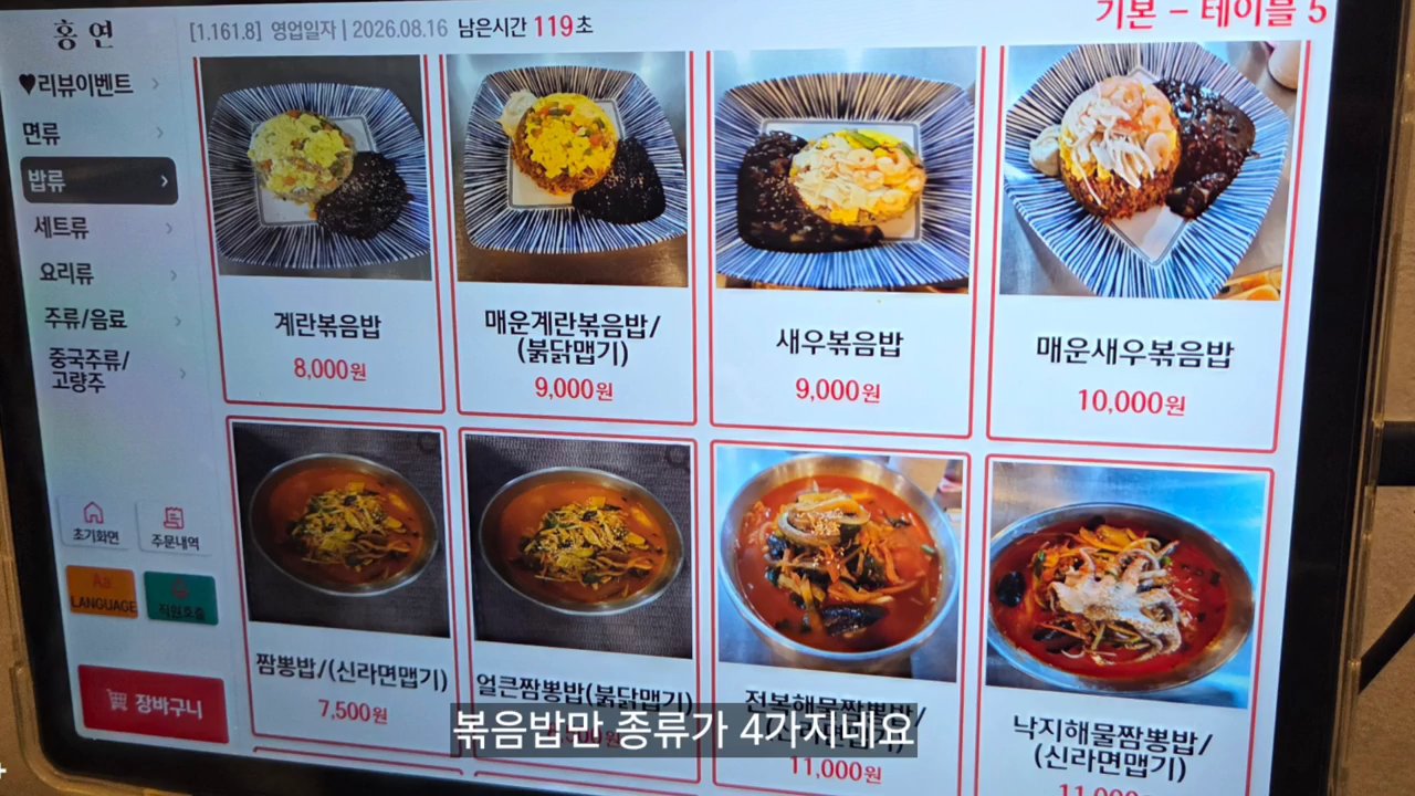 주문용 키오스크 메뉴 화면