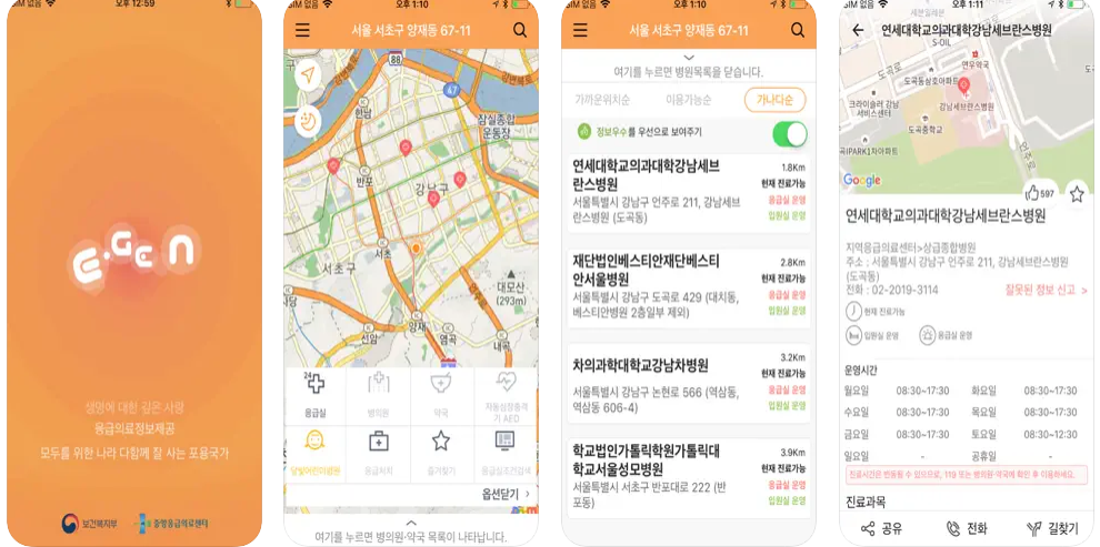 설연휴 문여는 약국찾기