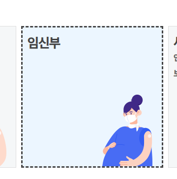 독감주사 가격, 무료대상 소개