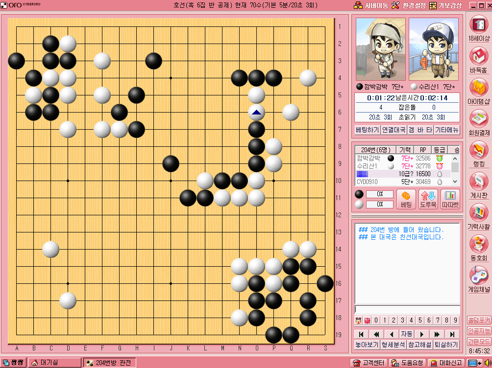 대국실-입장-실시간-대국-관전하기