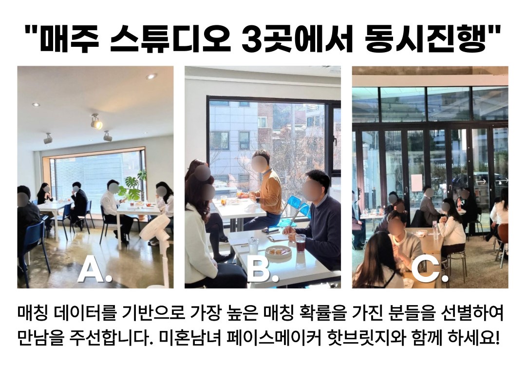 라이브원스 데이터 기반의 큐레이션 소개팅 서비스