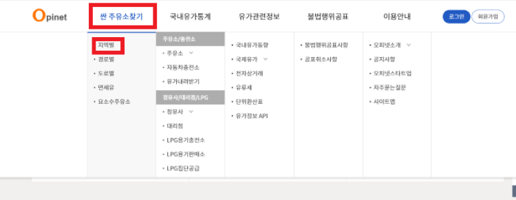 등유 1드럼에 얼마일까? 최저가 조회