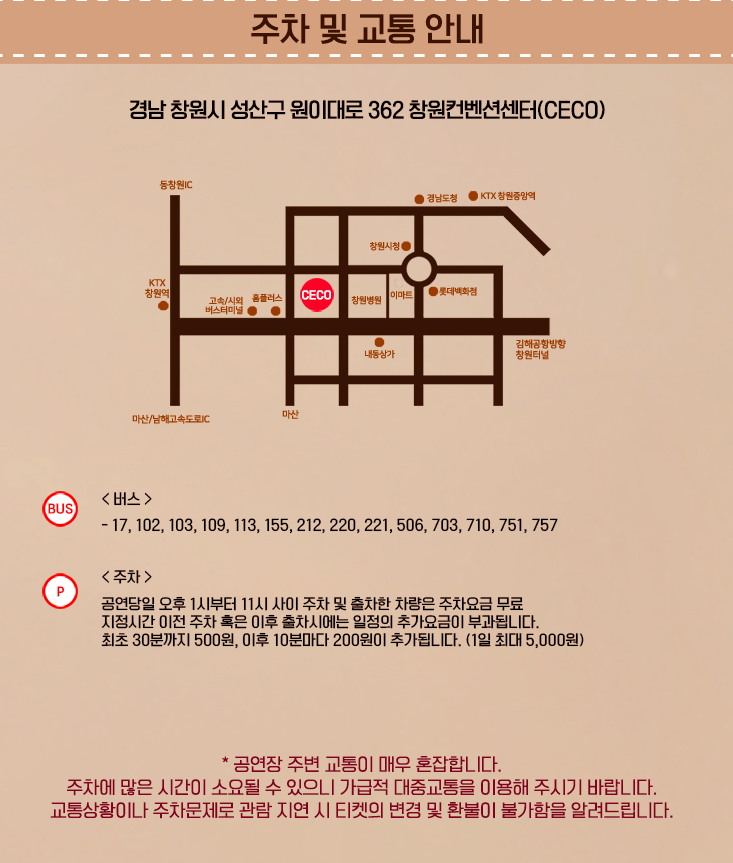 장윤정 콘서트 일정 예매 창원