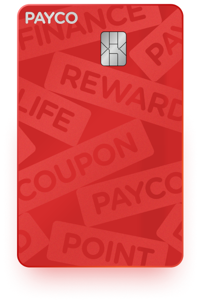 연회비없음 전월실적없음 페이코 페이코포인트카드 해외사용 다양한혜택