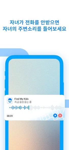 대전 초등생 어플