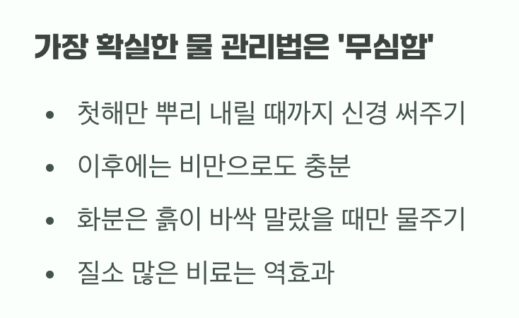 생존의 왕&amp;#44; 물과 흙 관리
