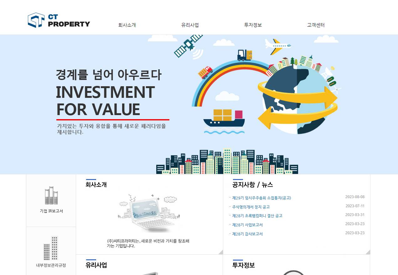 씨티프라퍼티