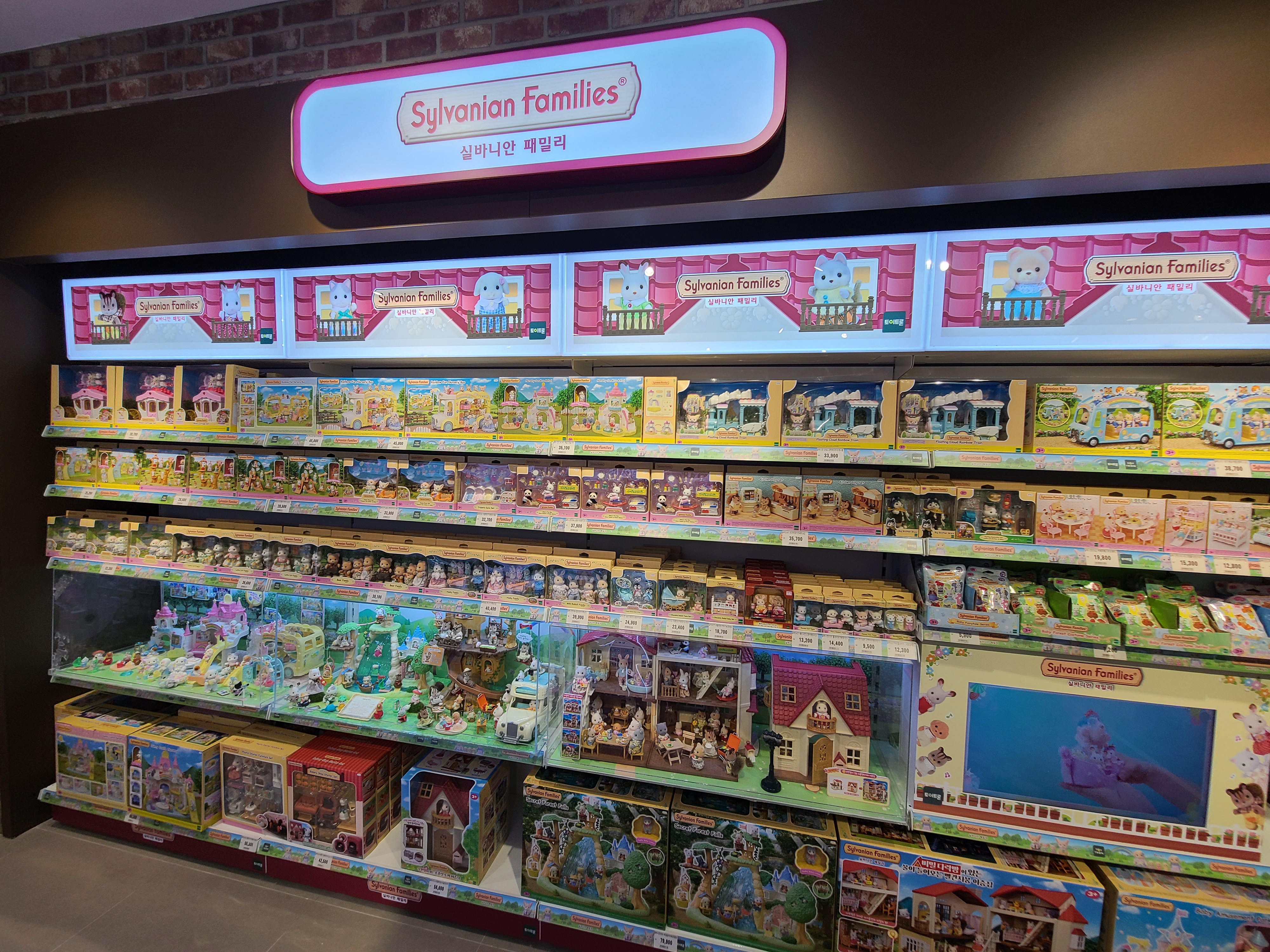 여주 토이플러스 1층 - 실바니안 패밀리