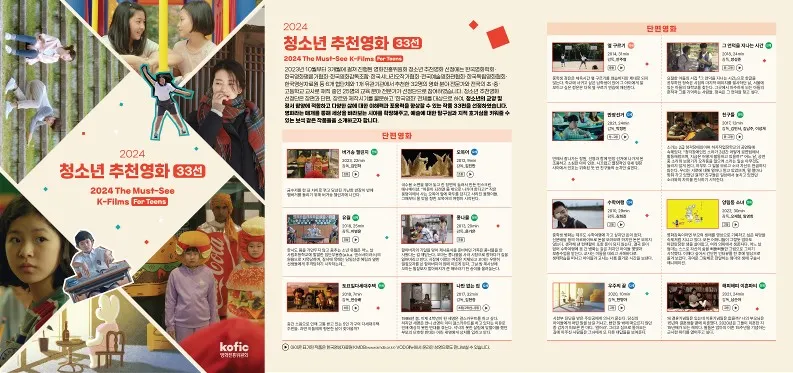 초등학생 추천 영화