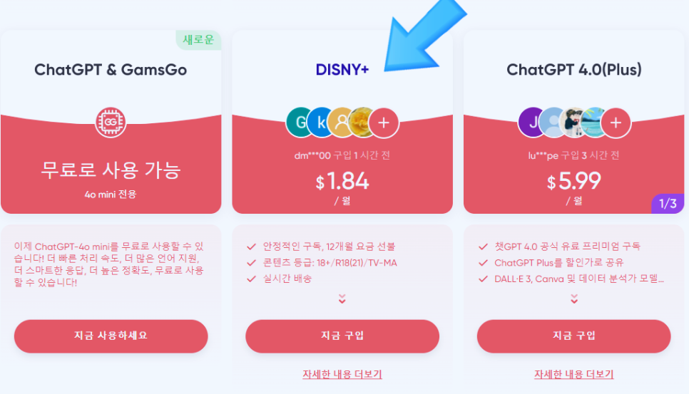 디즈니플러스 추천작 베스트10