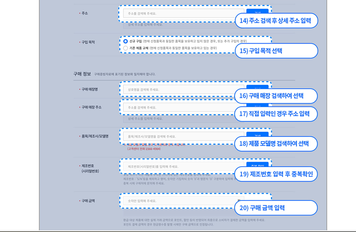 환급 신청서 작성