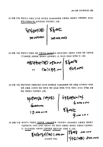 전산회계 2급 개념정리 분개연습 실습문제 자격취득_13