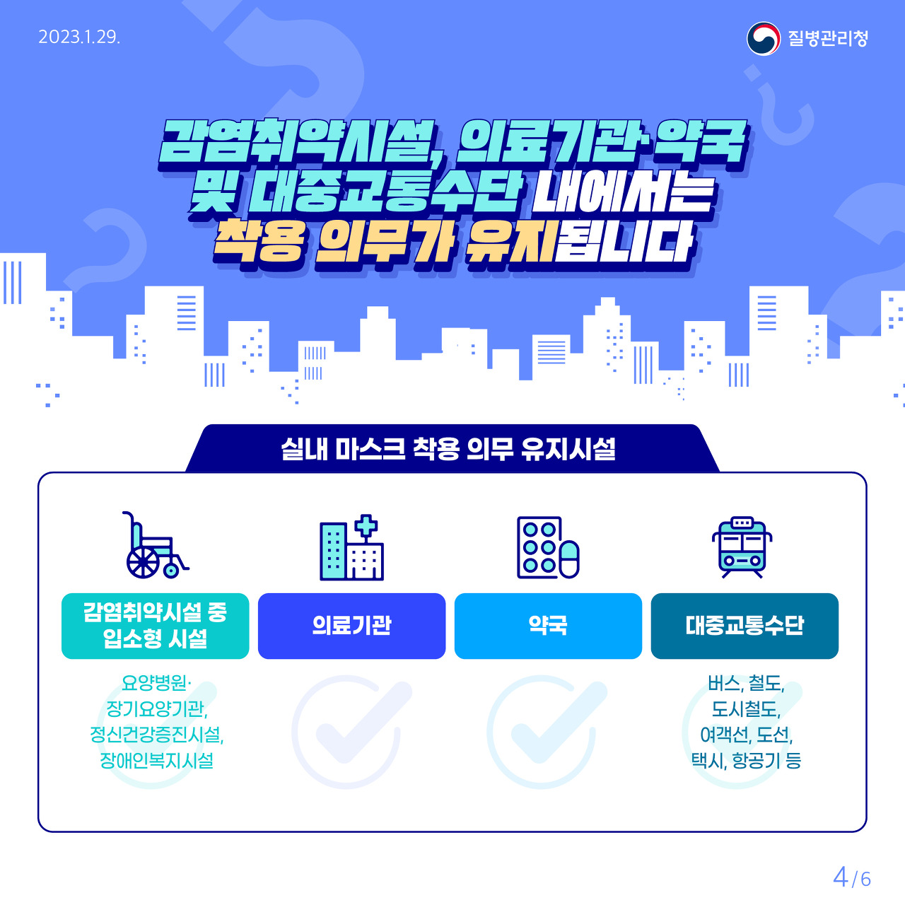 실내 마스크3