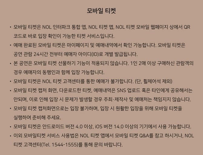 박지윤 콘서트 티켓 수령