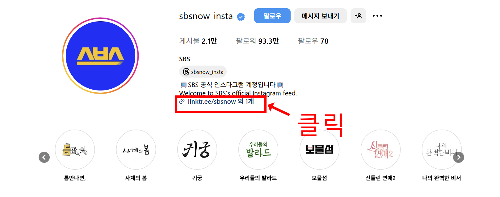 틈만나면 신청 방법