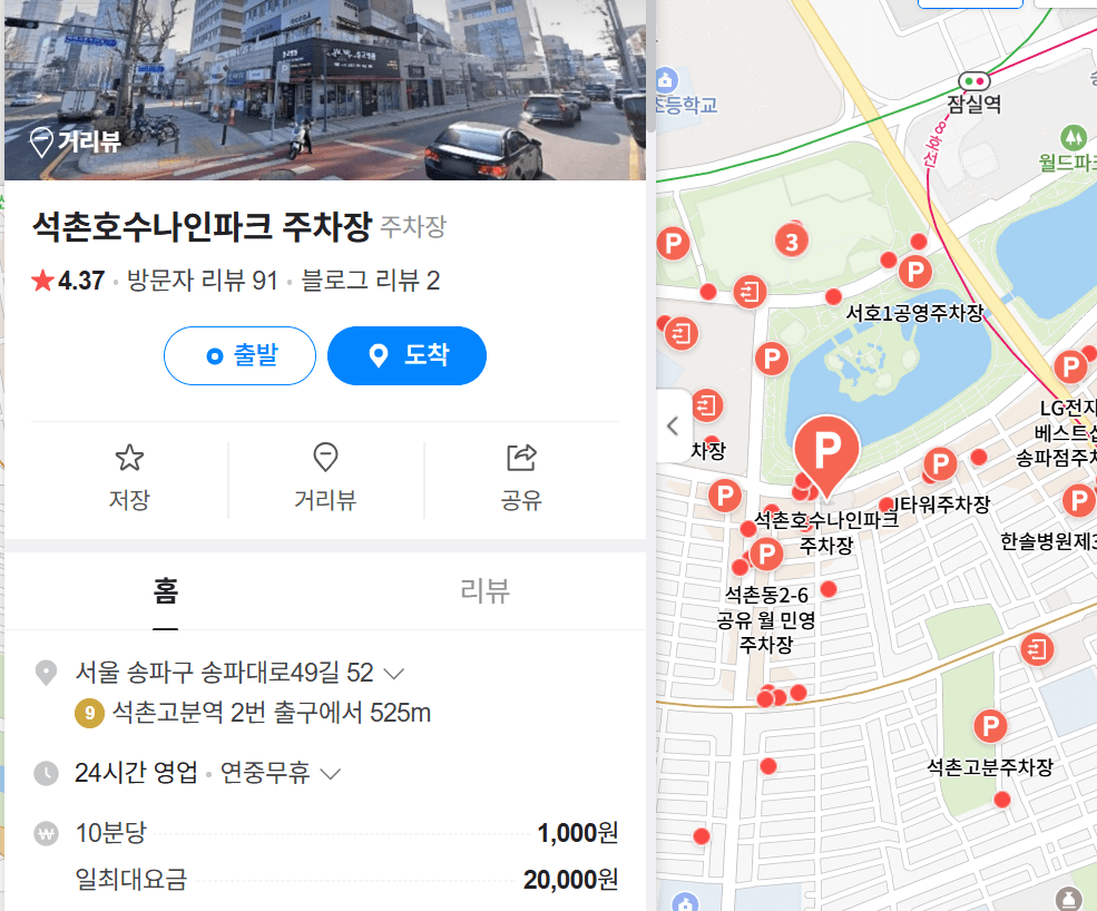  석촌호수 주차장및 실시간 영상&amp;#44; 서울 벚꽃명소TOP10 