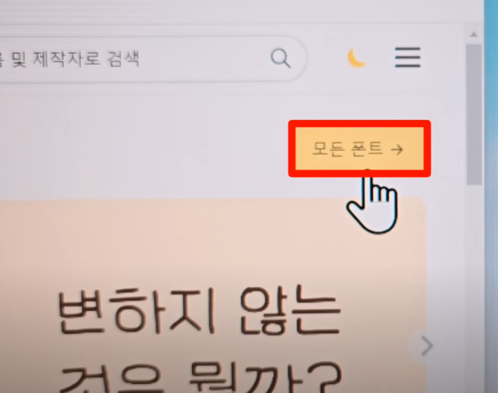 눈누