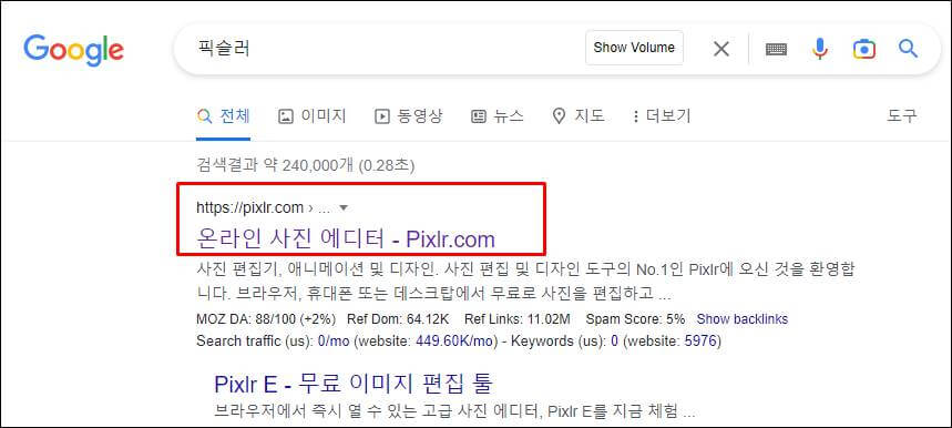 구글 픽슬러 검색