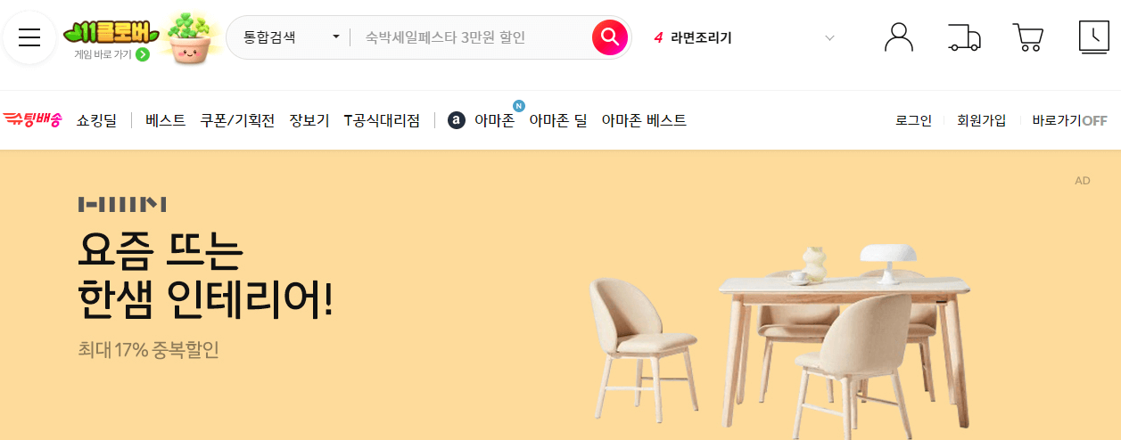 블랙프라이데이 세일기간 행사내용