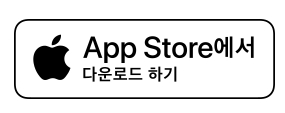 티머니 애플 스토어