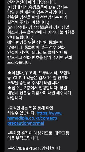 장정결제 효과 없을 때? 수클리어산 먹고도 반응 없던 밤