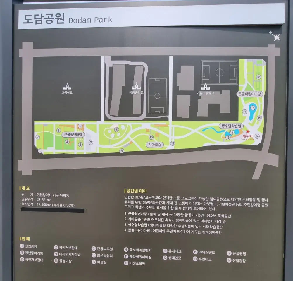 도담공원은 학교에 인접한 공원입니다