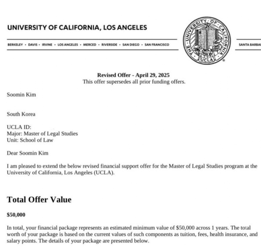 김수민 아나운서 UCLA 장학금