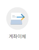 신한은행 인터넷뱅킹