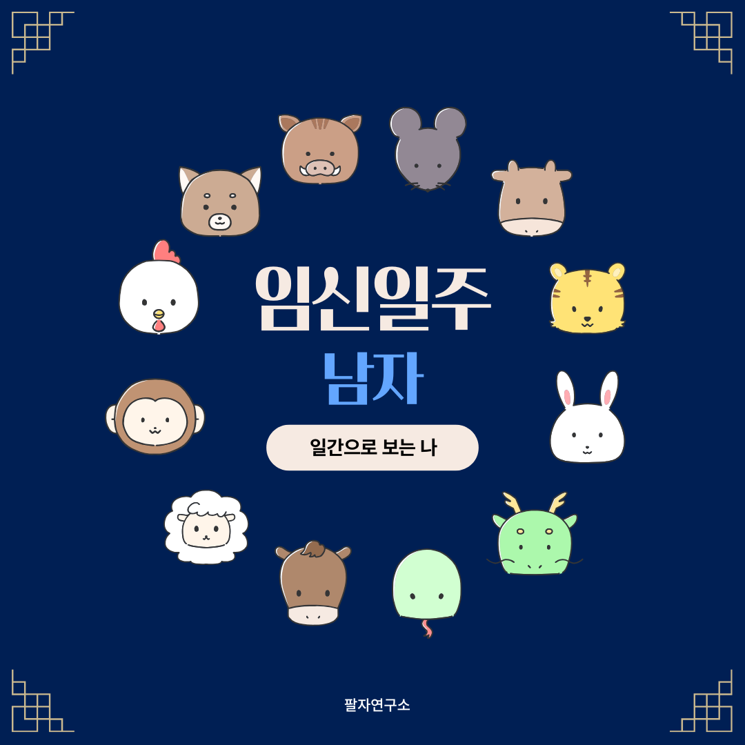 임신일주 남자